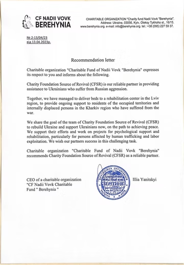 Charitable organization Charity Foundation of Hope Vovk \