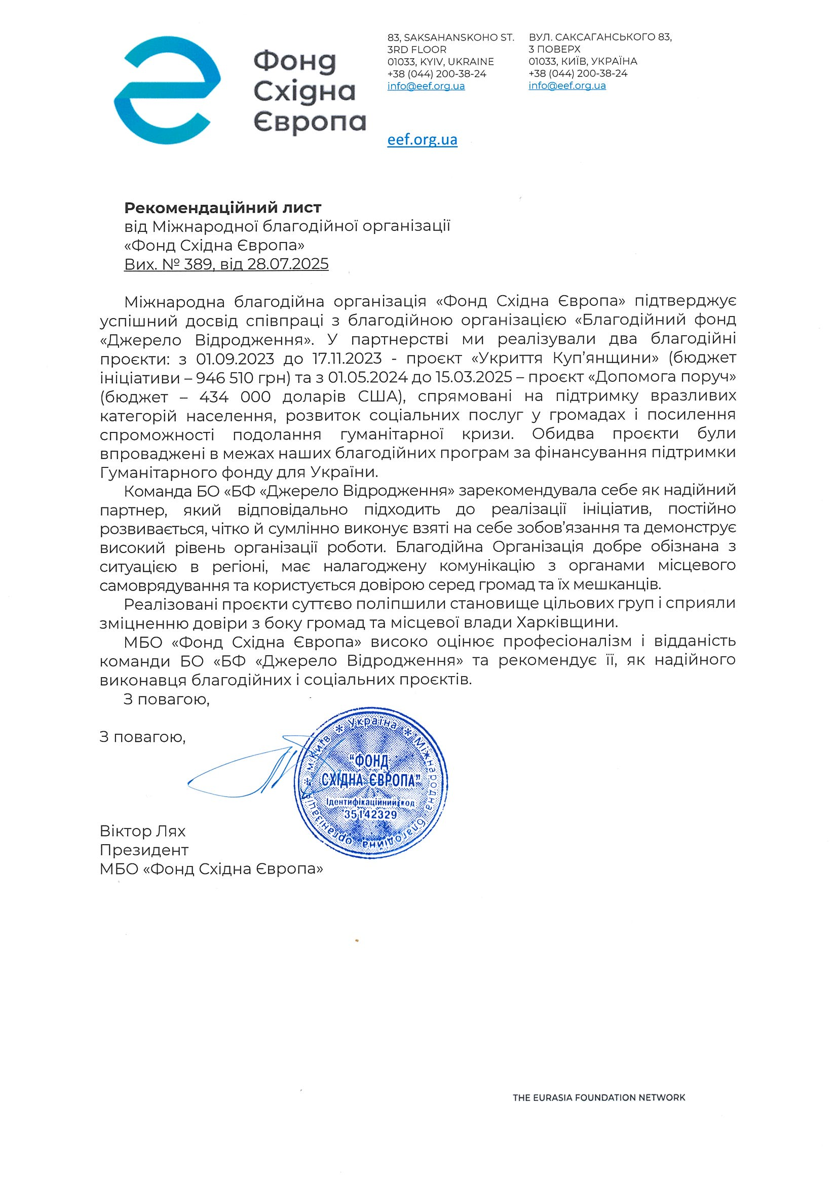Eastern Europe Foundation
