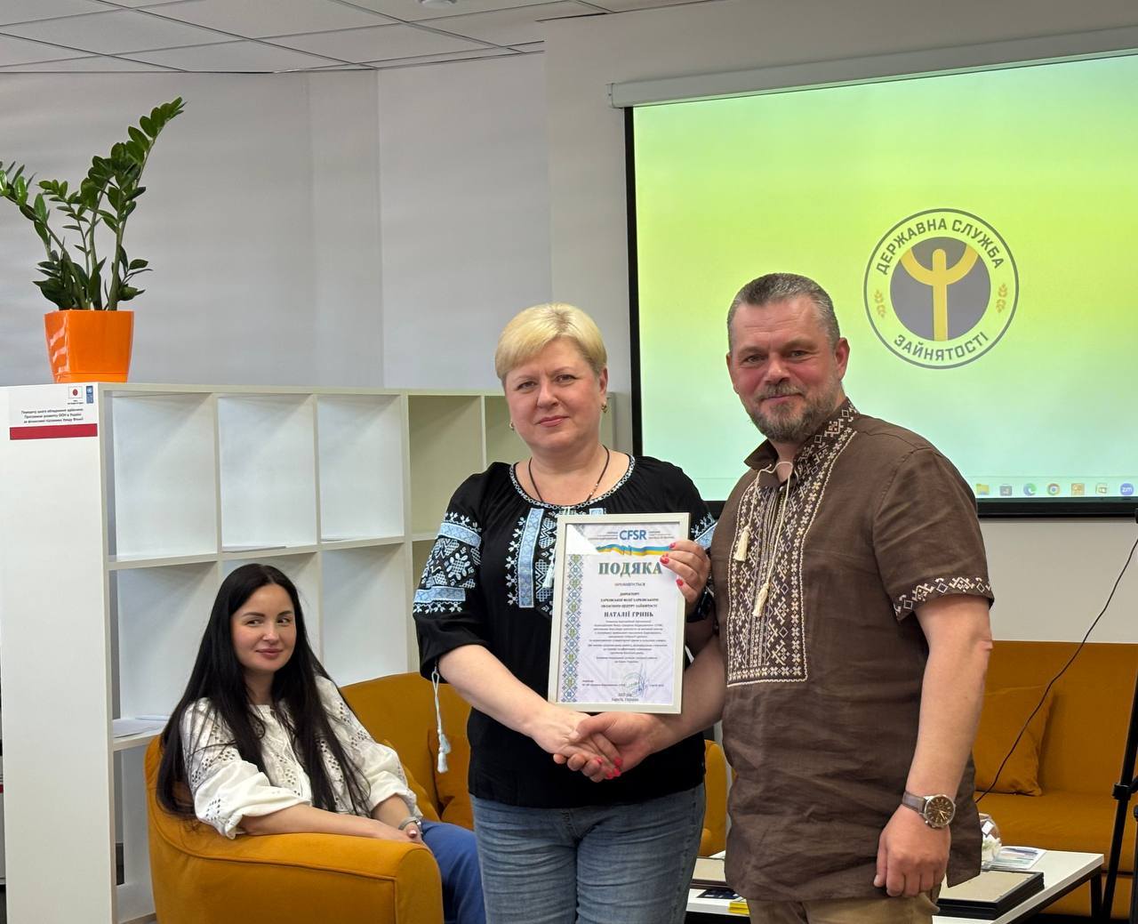 Безбар’єрність, єдність і міжсекторальна взаємодія CFSR