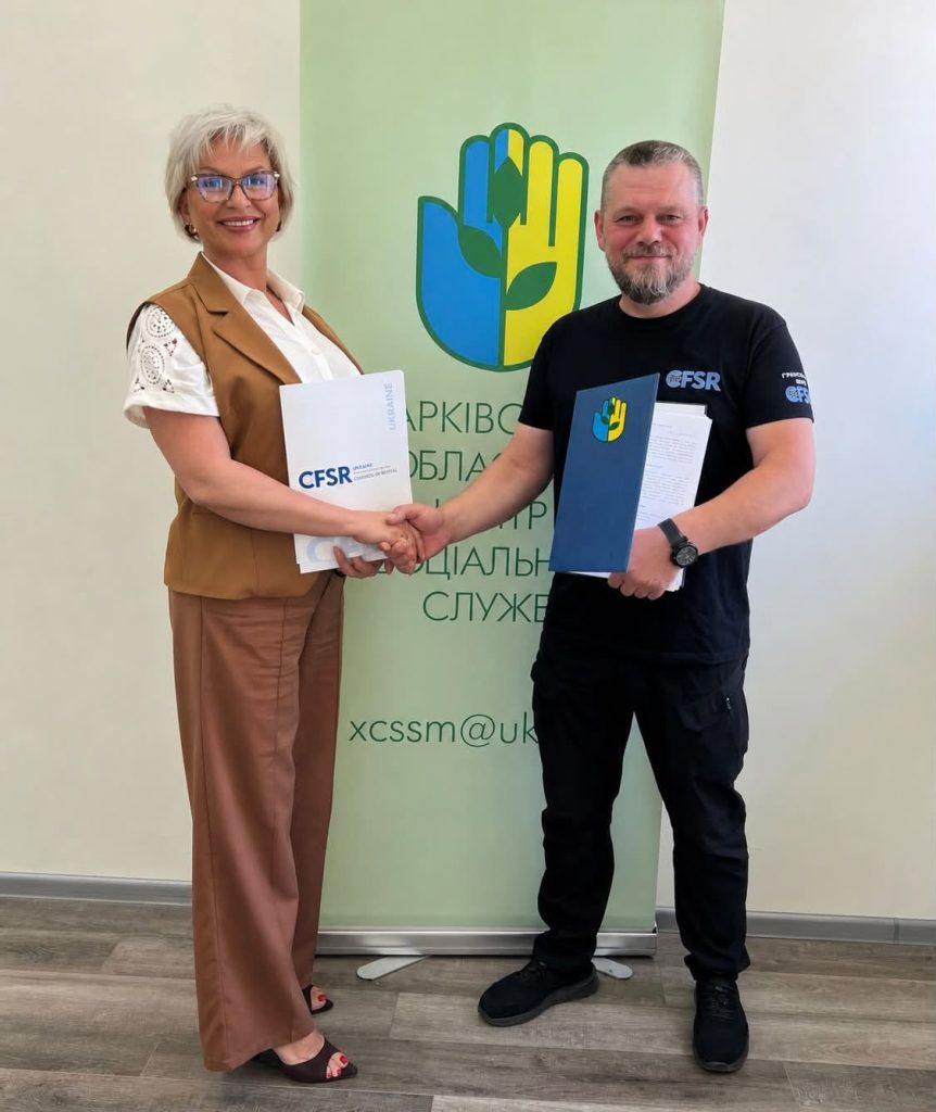 Харківський обласний центр соціальних служб